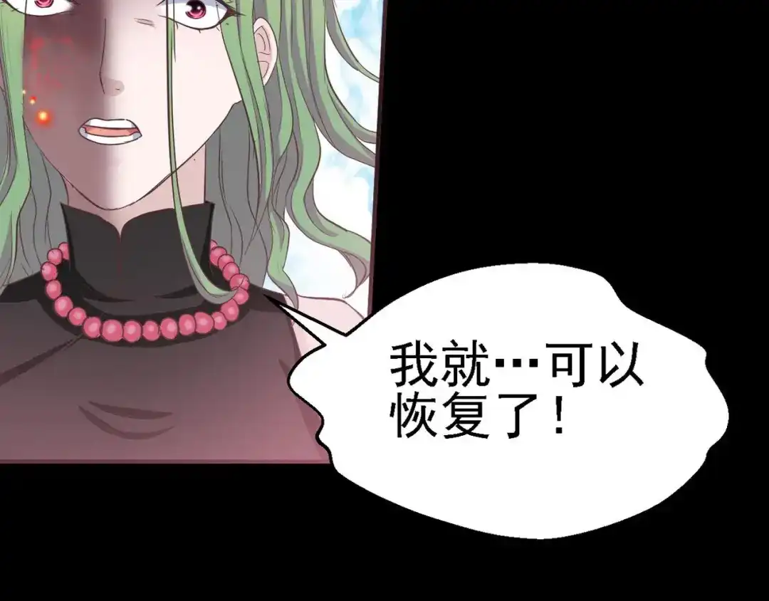 《赤色四叶草》第23话 独爱（下） 第137页
