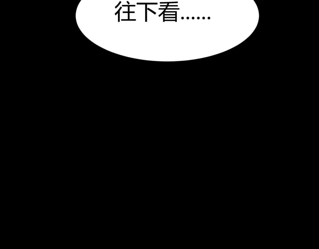 《赤色四叶草》第23话 独爱（下） 第87页