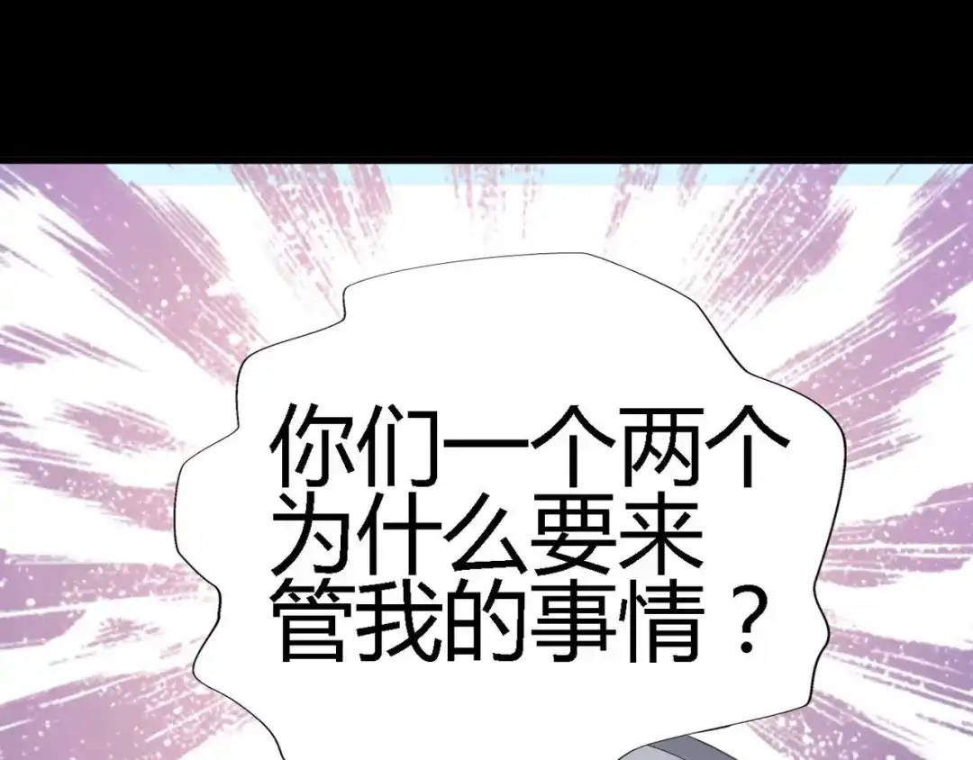《赤色四叶草》第23话 独爱（下） 第62页