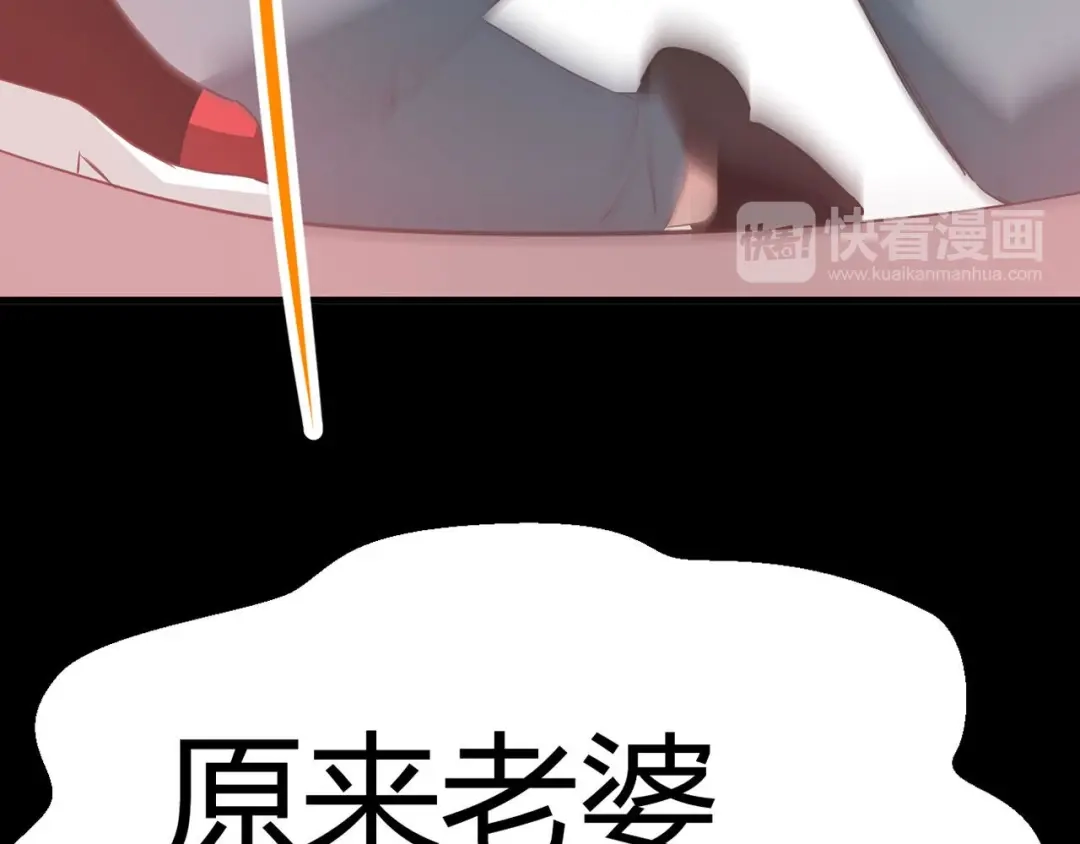 《赤色四叶草》第23话 独爱（下） 第99页