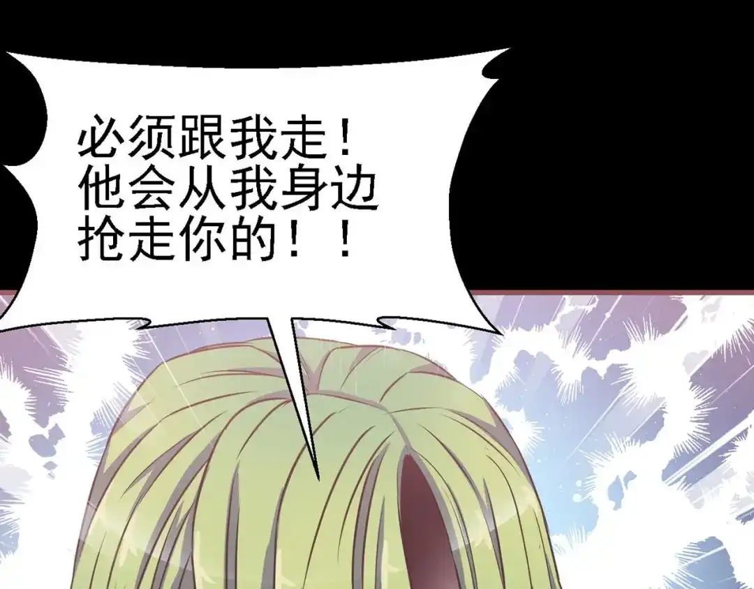 《赤色四叶草》第23话 独爱（下） 第126页