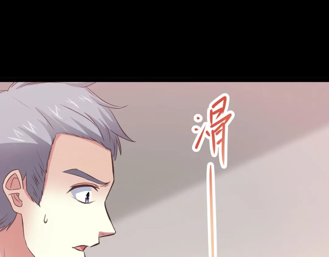《赤色四叶草》第23话 独爱（下） 第89页
