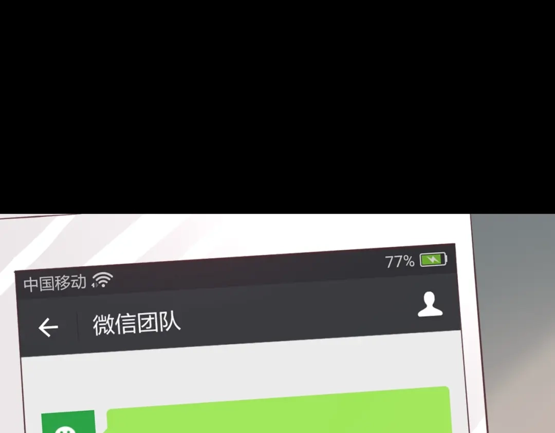 《赤色四叶草》第23话 独爱（下） 第82页