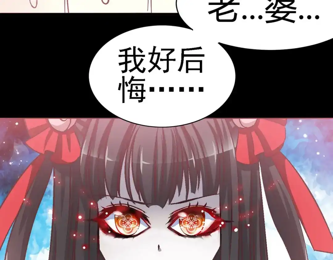 《赤色四叶草》第23话 独爱（下） 第109页