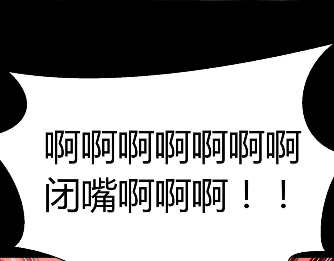 《赤色四叶草》第23话 独爱（下） 第37页