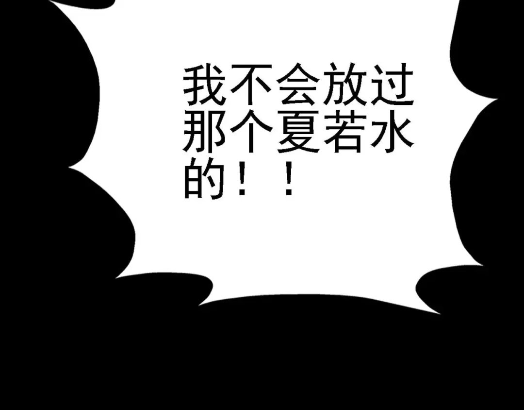 《赤色四叶草》第23话 独爱（下） 第147页