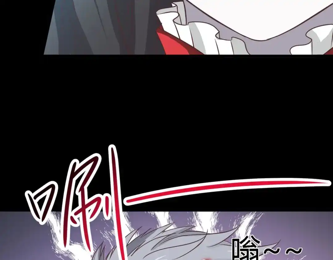 《赤色四叶草》第23话 独爱（下） 第8页