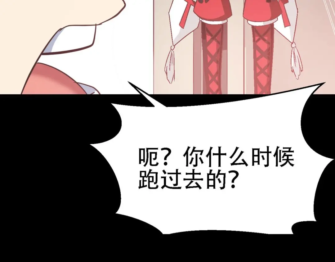 《赤色四叶草》第23话 独爱（下） 第13页