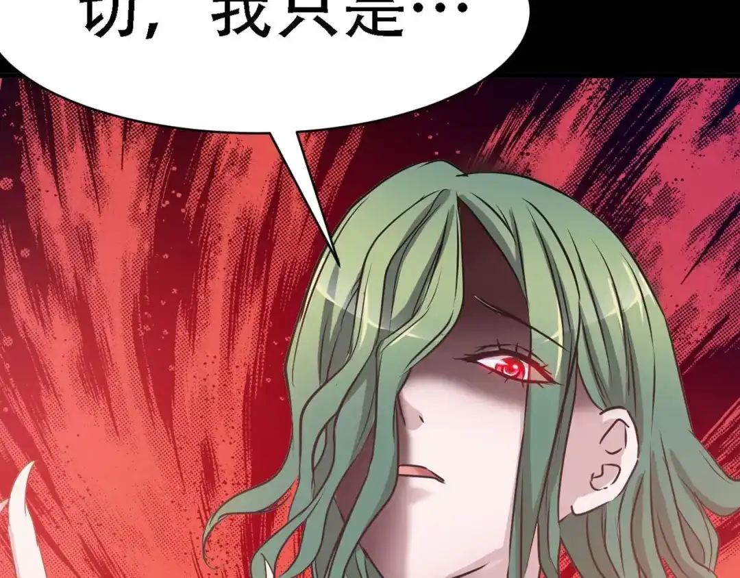 《赤色四叶草》第23话 独爱（下） 第65页