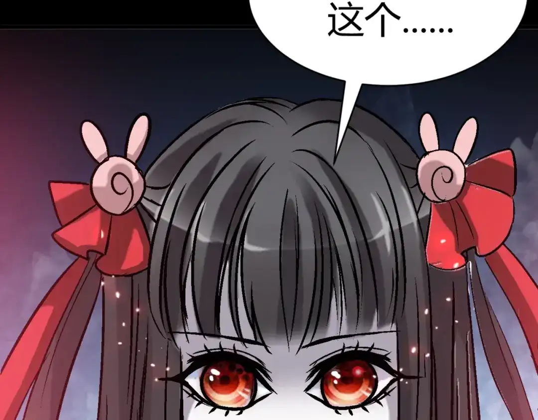 《赤色四叶草》第23话 独爱（下） 第80页
