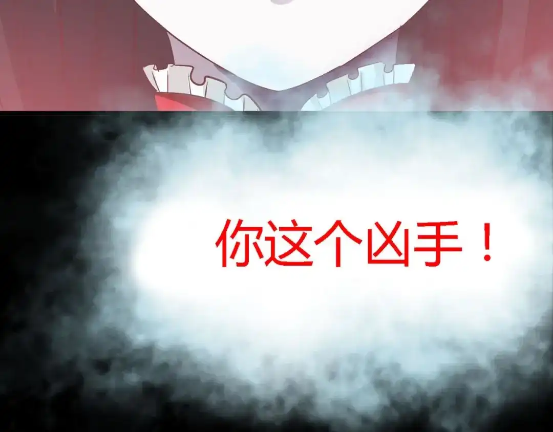 《赤色四叶草》第23话 独爱（下） 第36页