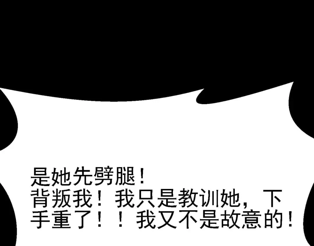 《赤色四叶草》第23话 独爱（下） 第41页