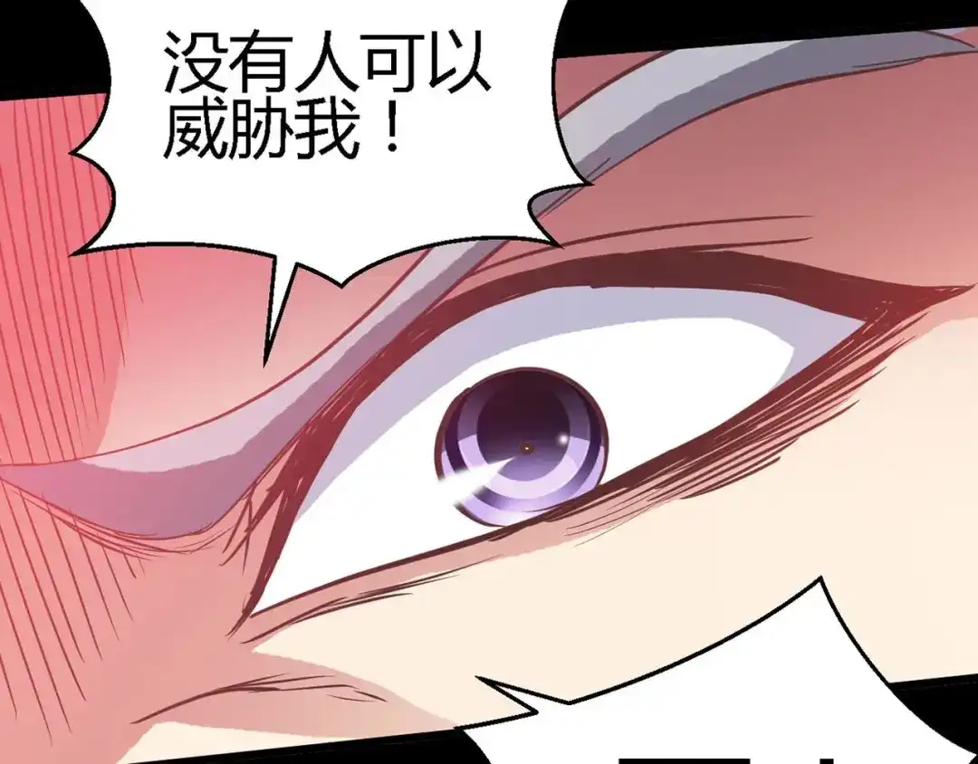 《赤色四叶草》第23话 独爱（下） 第5页