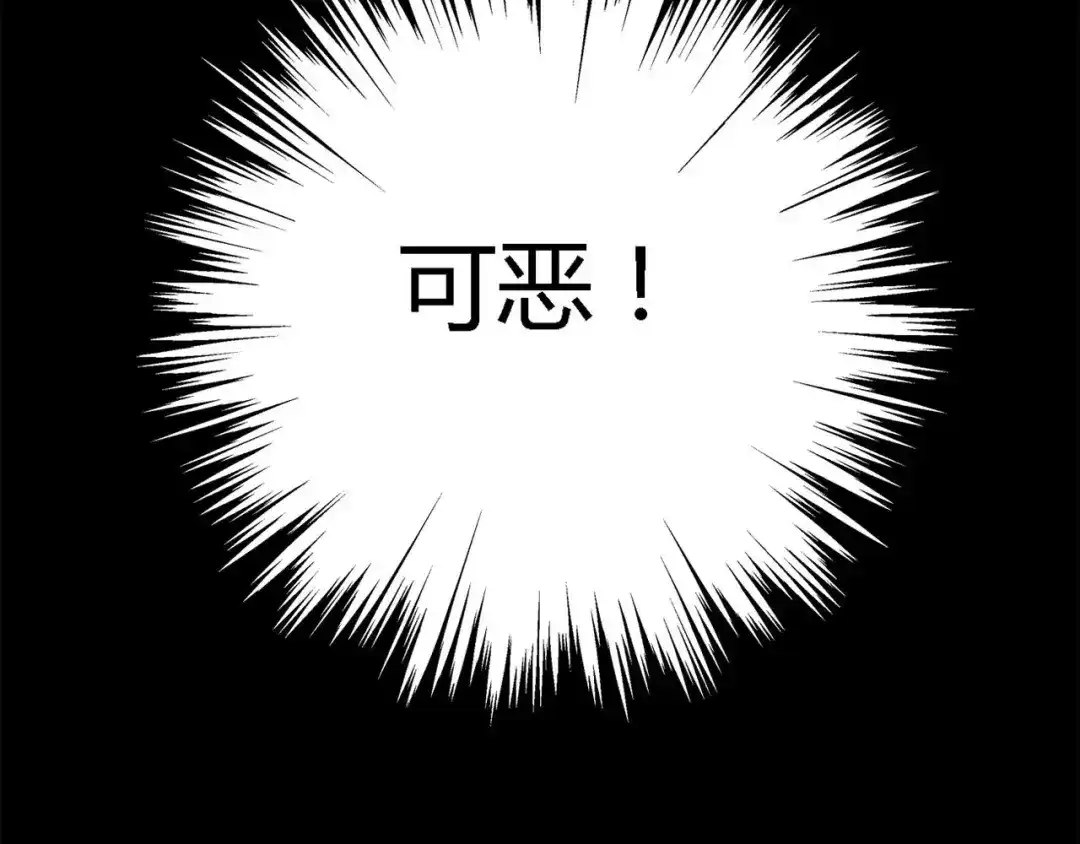 《赤色四叶草》第24话 我要保护你（上） 第23页