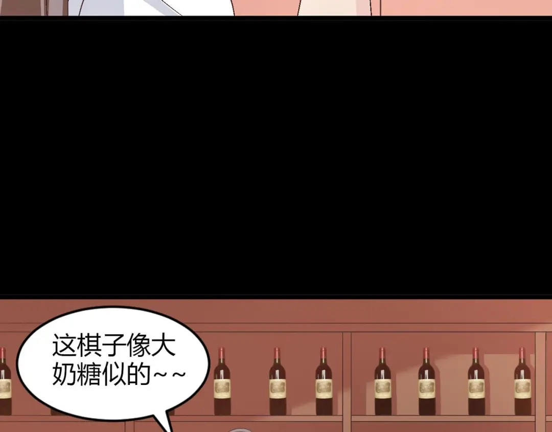《赤色四叶草》第24话 我要保护你（上） 第49页