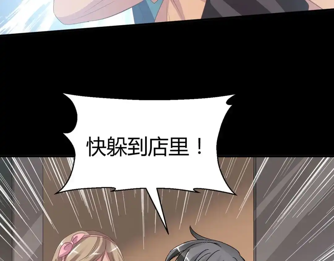 《赤色四叶草》第24话 我要保护你（上） 第74页