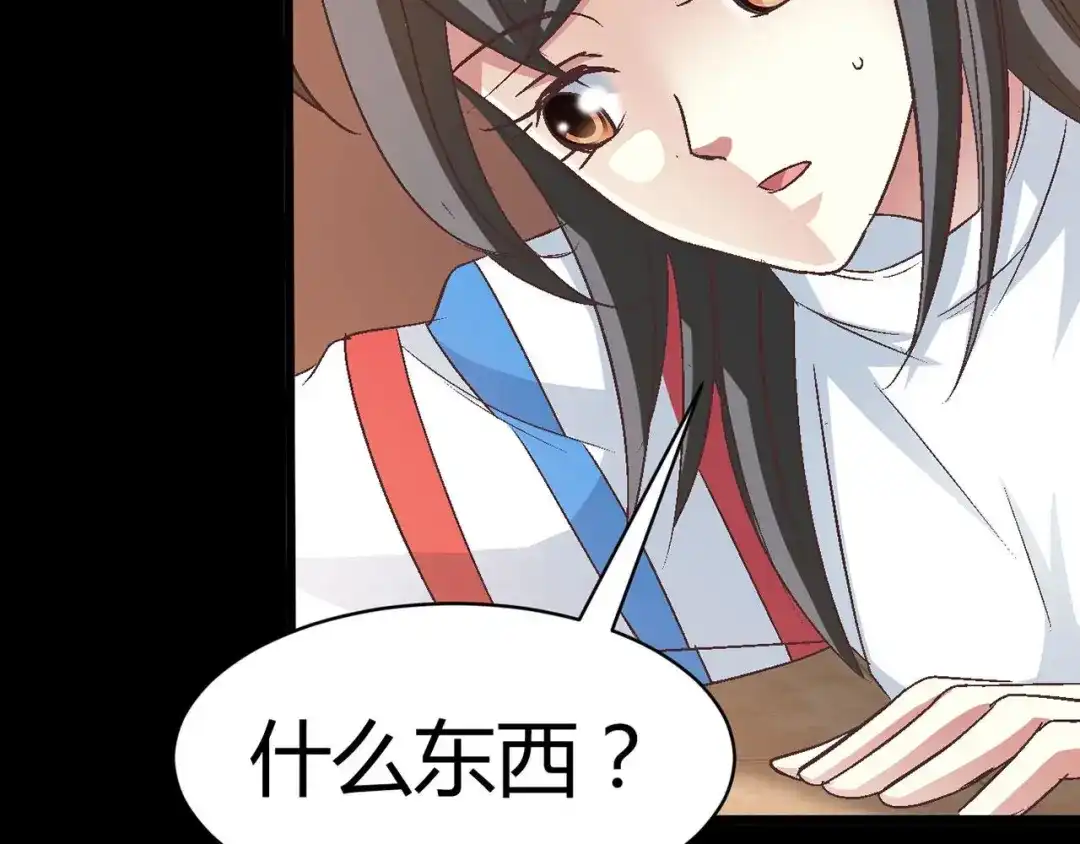 《赤色四叶草》第24话 我要保护你（上） 第46页