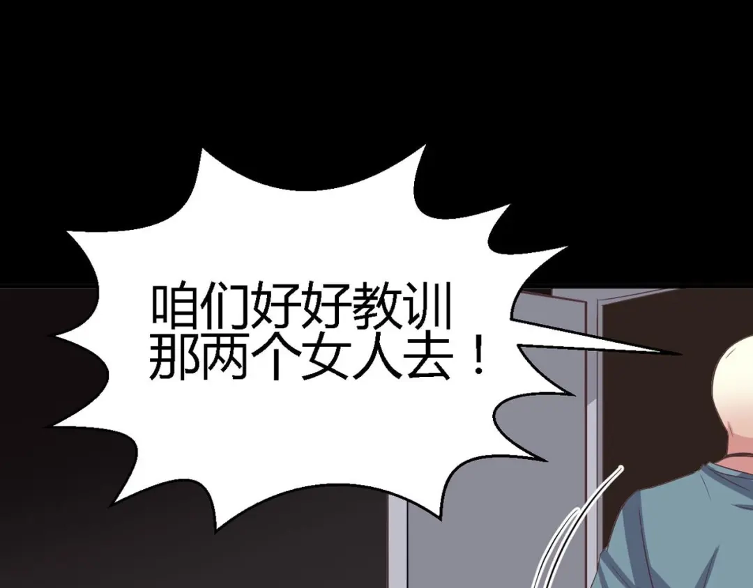 《赤色四叶草》第24话 我要保护你（上） 第110页