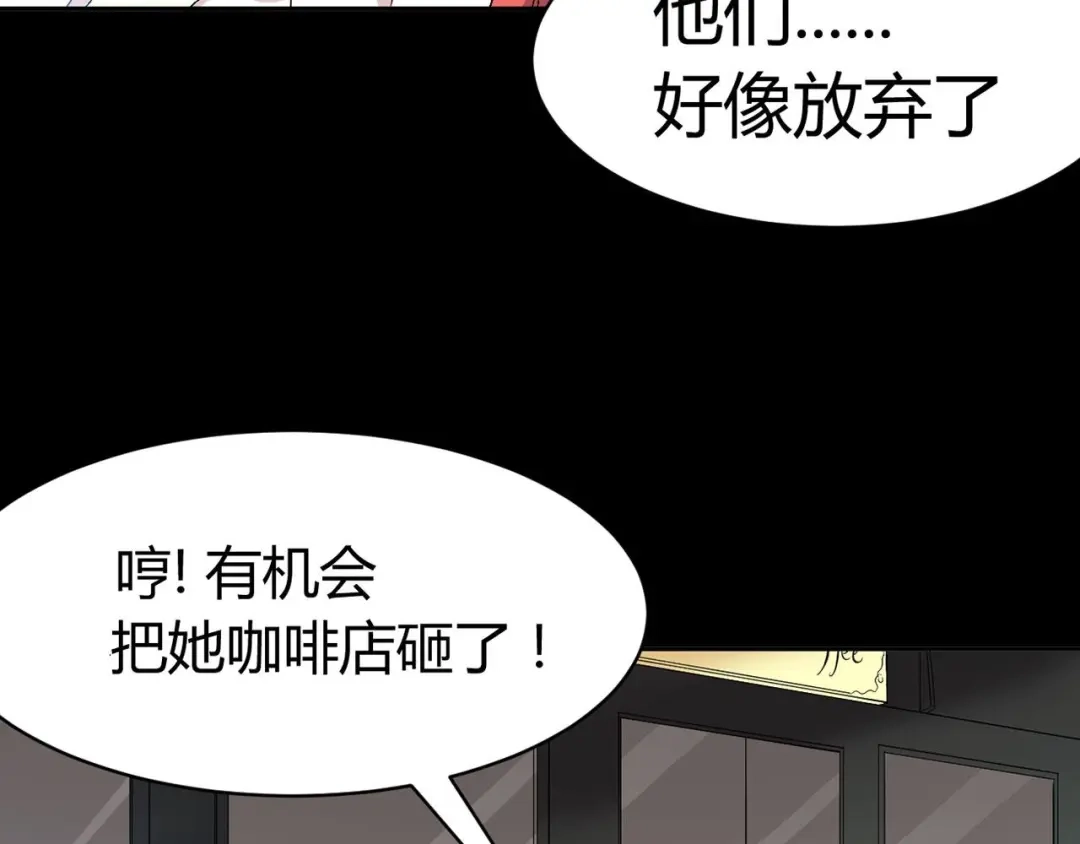 《赤色四叶草》第24话 我要保护你（上） 第94页