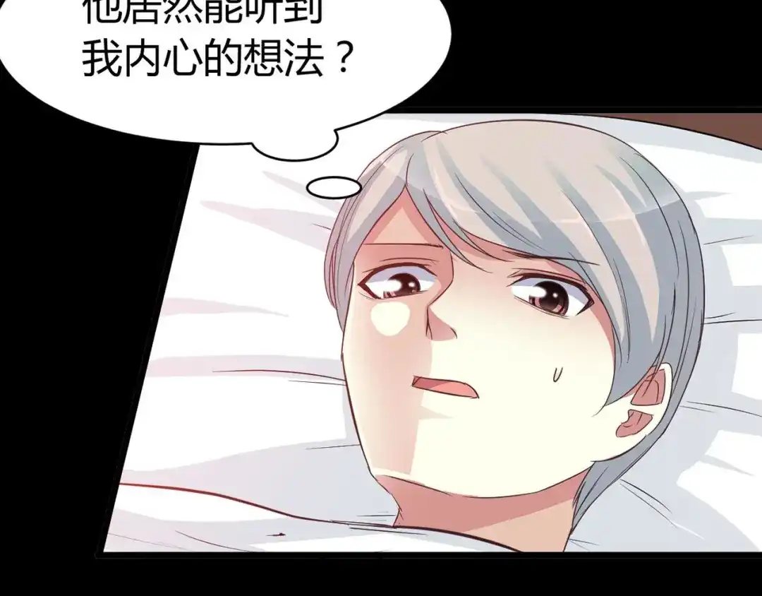 《赤色四叶草》第24话 我要保护你（上） 第147页