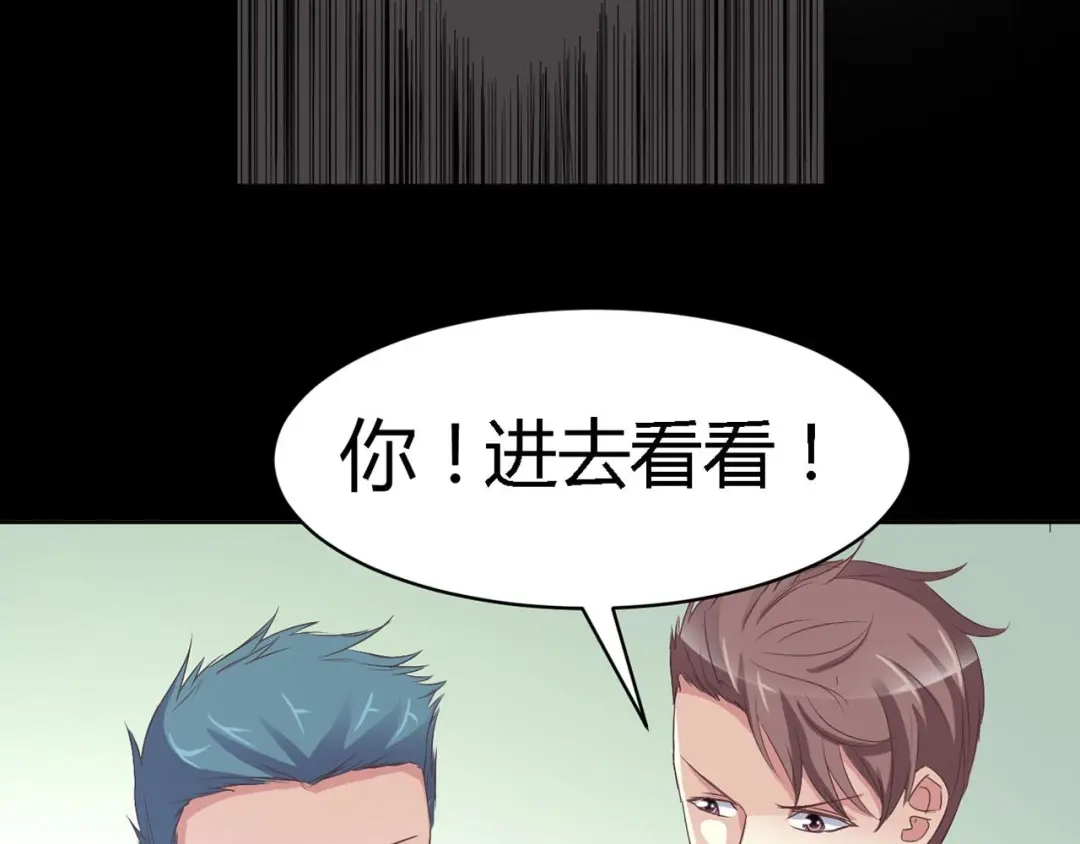 《赤色四叶草》第24话 我要保护你（上） 第99页