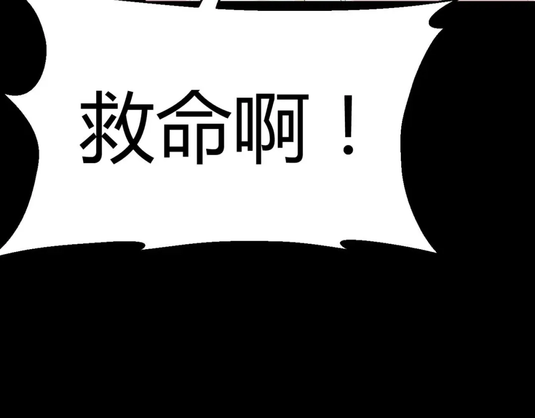 《赤色四叶草》第24话 我要保护你（上） 第134页