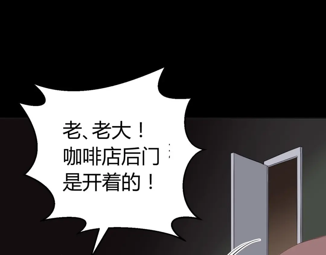 《赤色四叶草》第24话 我要保护你（上） 第106页