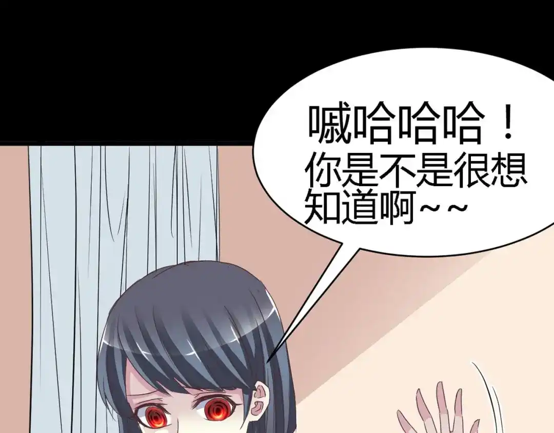 《赤色四叶草》第24话 我要保护你（上） 第155页