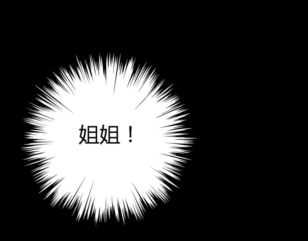 《赤色四叶草》第24话 我要保护你（上） 第136页