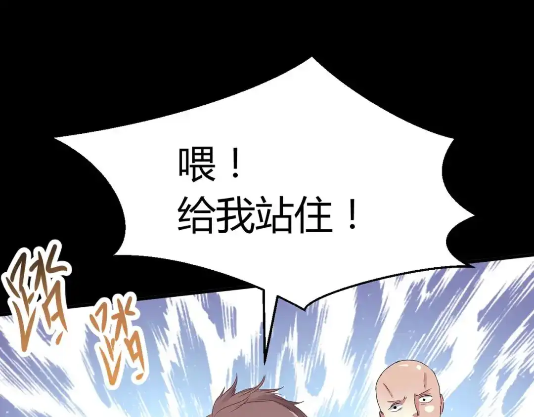 《赤色四叶草》第24话 我要保护你（上） 第72页
