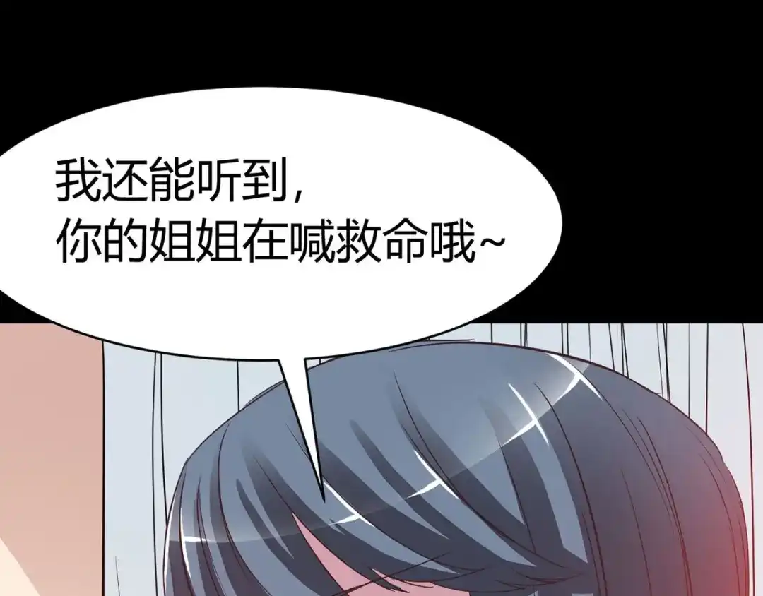 《赤色四叶草》第24话 我要保护你（上） 第148页
