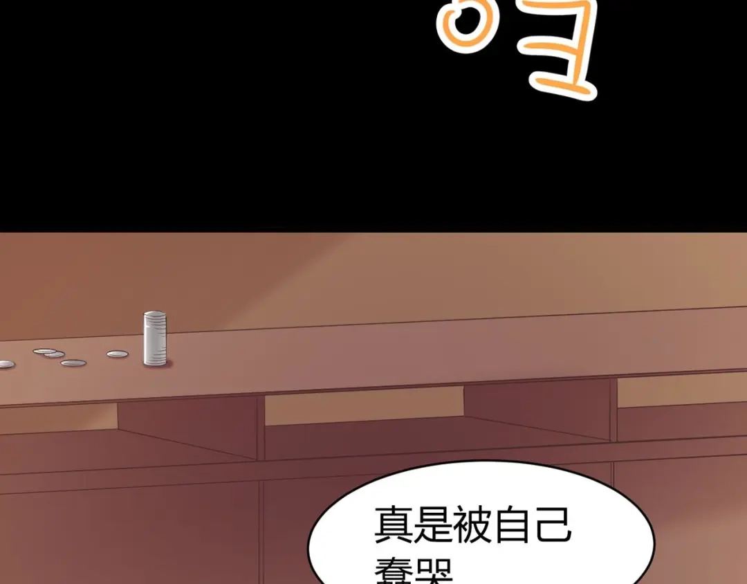 《赤色四叶草》第24话 我要保护你（上） 第43页