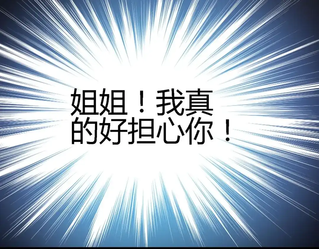 《赤色四叶草》第24话 我要保护你（上） 第141页