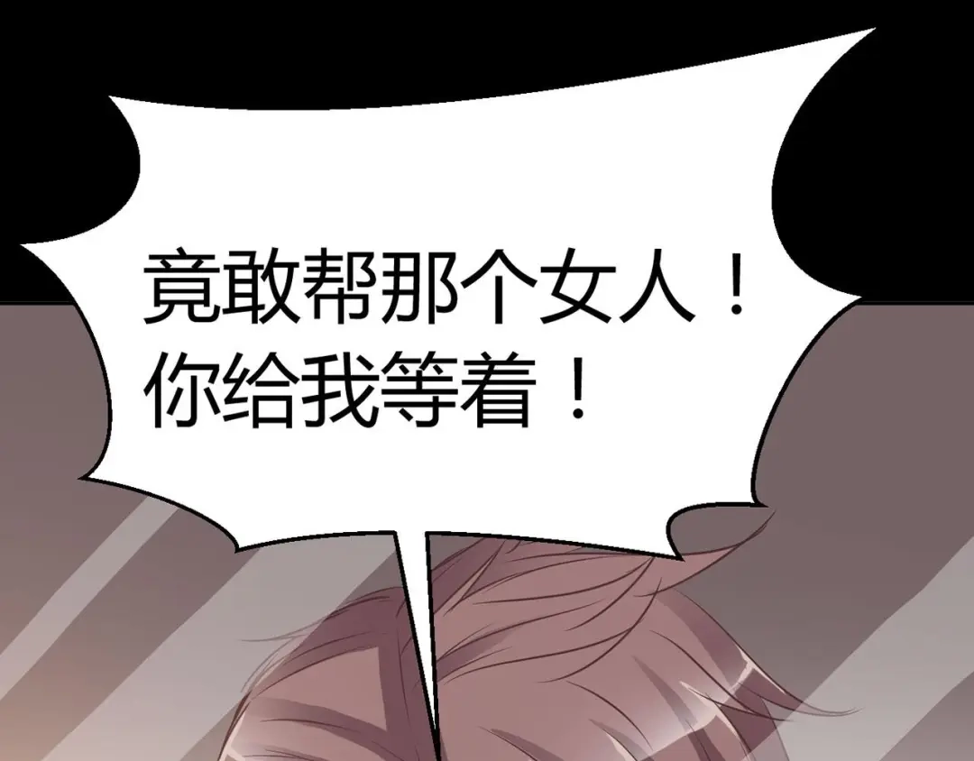 《赤色四叶草》第24话 我要保护你（上） 第89页