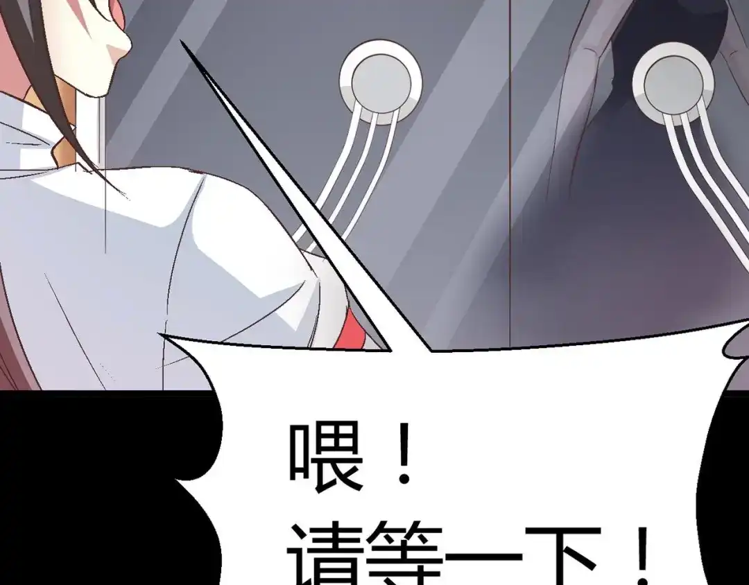《赤色四叶草》第24话 我要保护你（上） 第60页