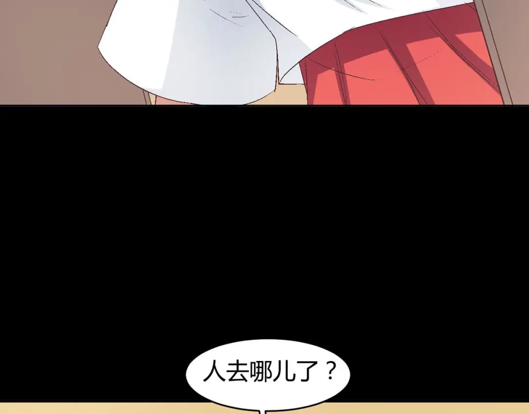 《赤色四叶草》第24话 我要保护你（上） 第63页