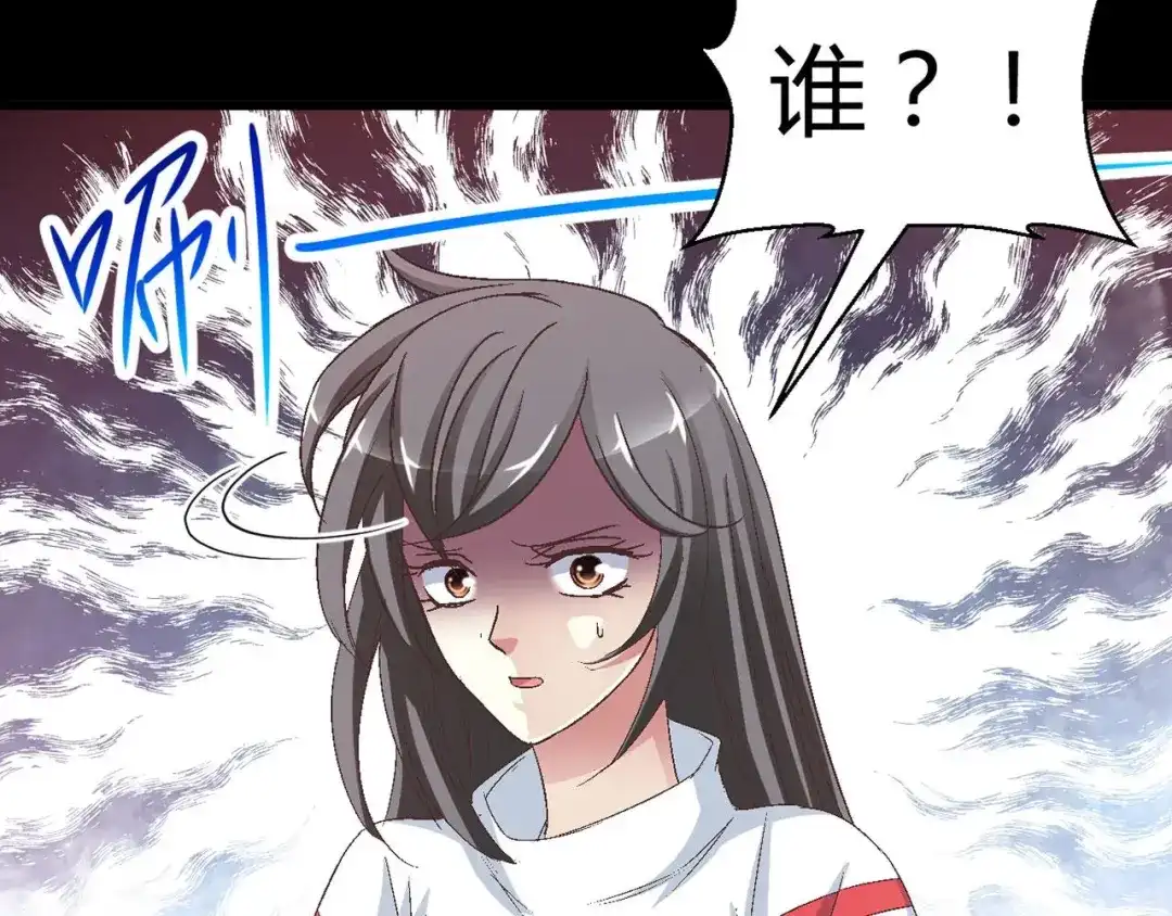 《赤色四叶草》第24话 我要保护你（上） 第52页