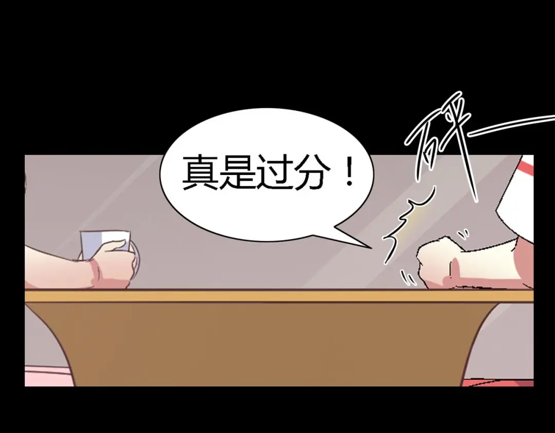 《赤色四叶草》第24话 我要保护你（上） 第119页