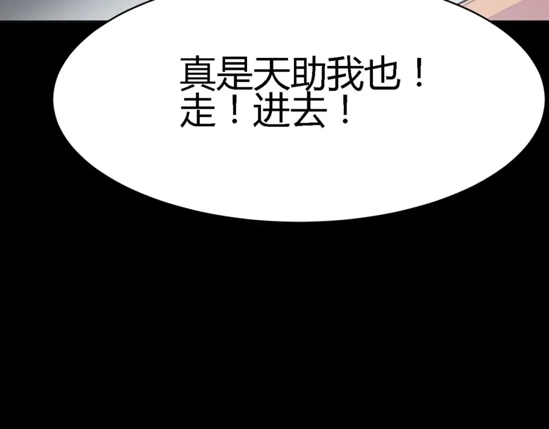 《赤色四叶草》第24话 我要保护你（上） 第108页