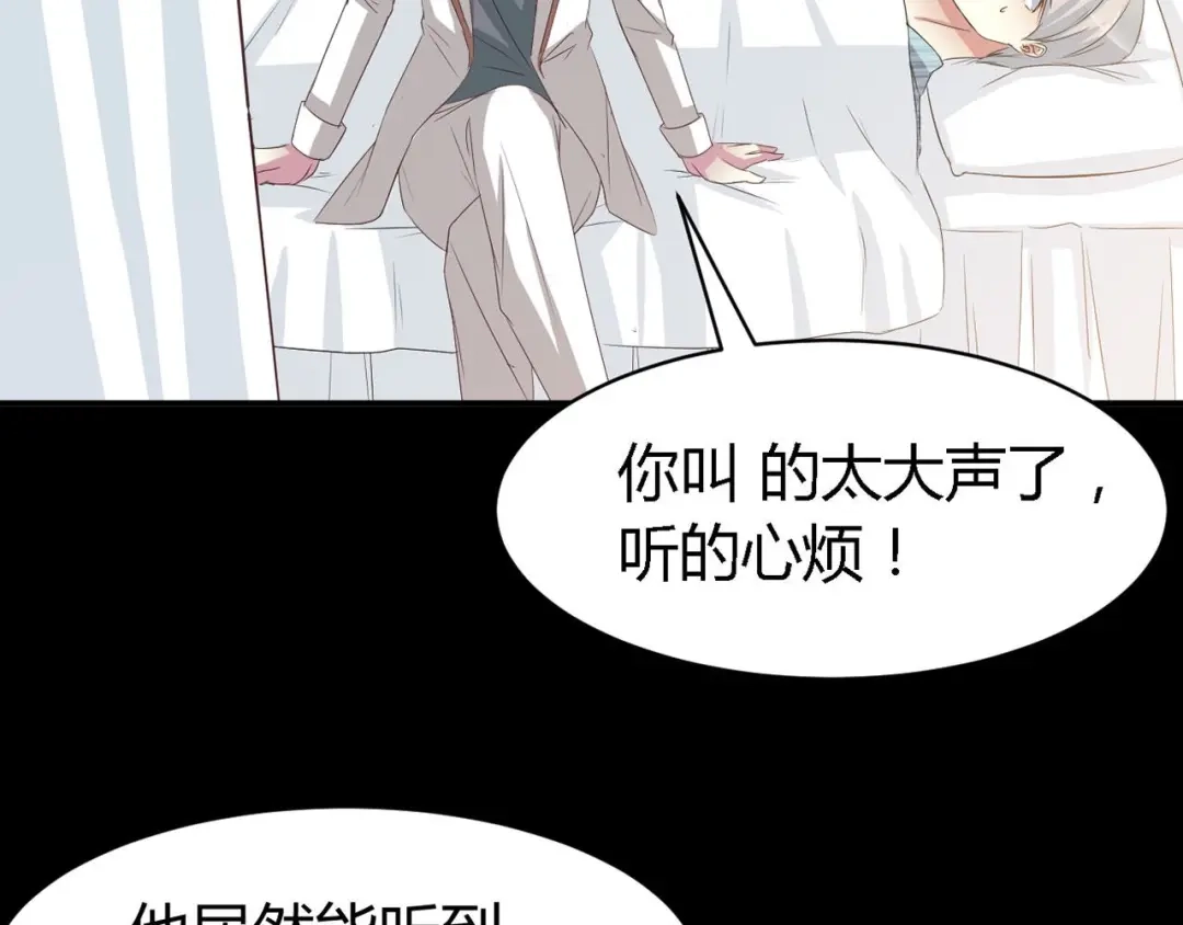 《赤色四叶草》第24话 我要保护你（上） 第146页