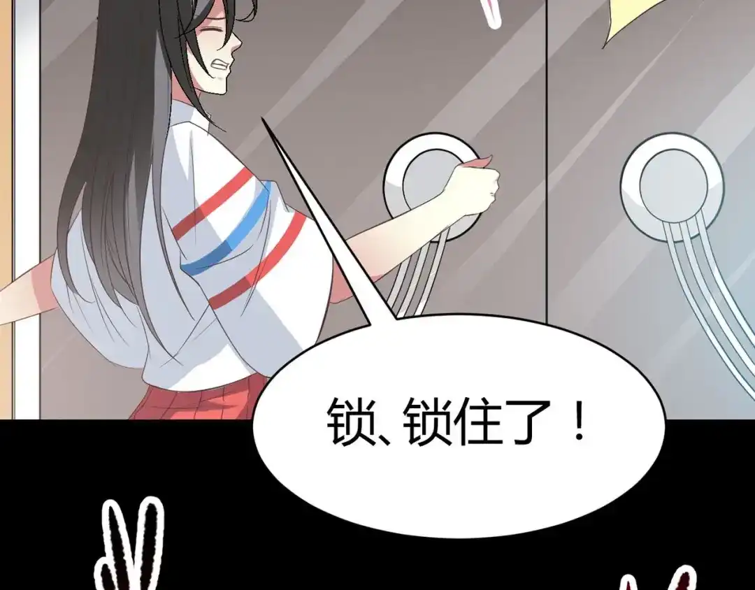 《赤色四叶草》第24话 我要保护你（上） 第79页