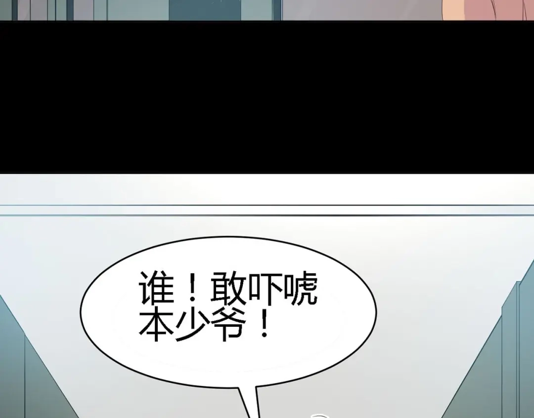 《赤色四叶草》第24话 我要保护你（上） 第97页