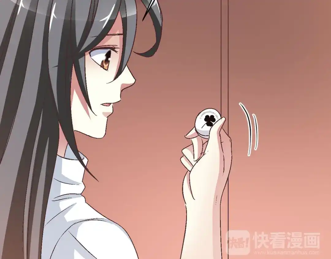 《赤色四叶草》第24话 我要保护你（上） 第48页