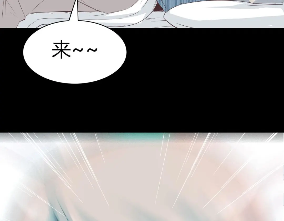 《赤色四叶草》第24话 我要保护你（上） 第157页