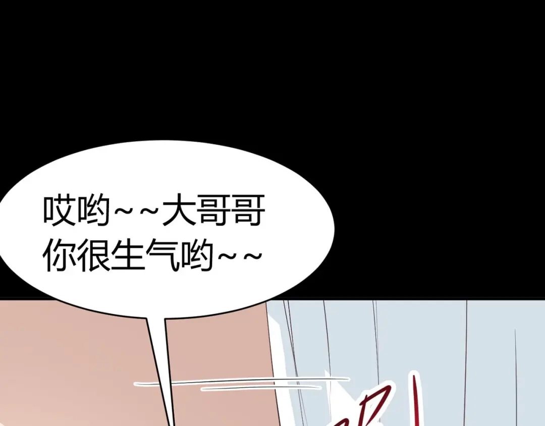 《赤色四叶草》第24话 我要保护你（上） 第142页