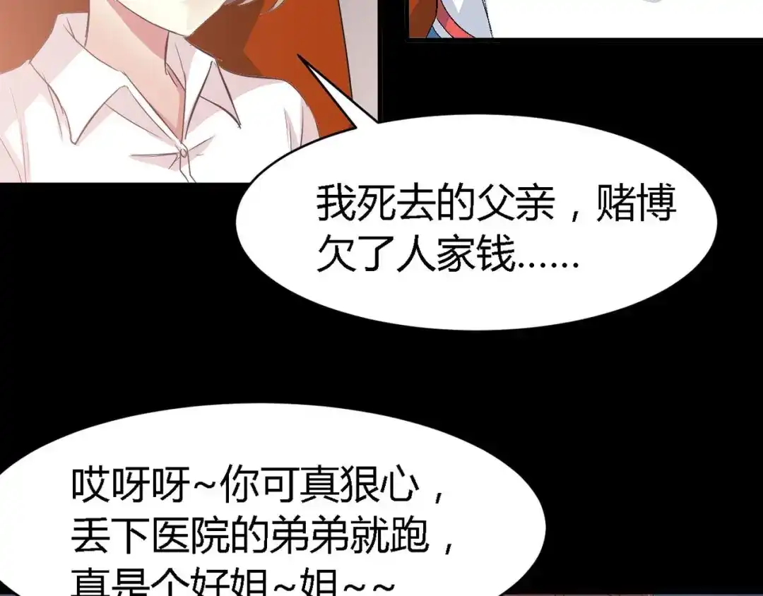 《赤色四叶草》第24话 我要保护你（上） 第123页