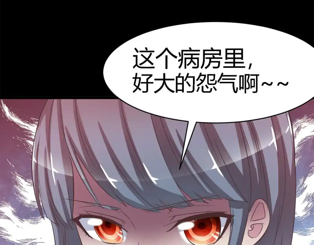 《赤色四叶草》第24话 我要保护你（上） 第28页