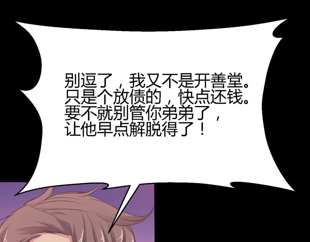 《赤色四叶草》第24话 我要保护你（上） 第16页