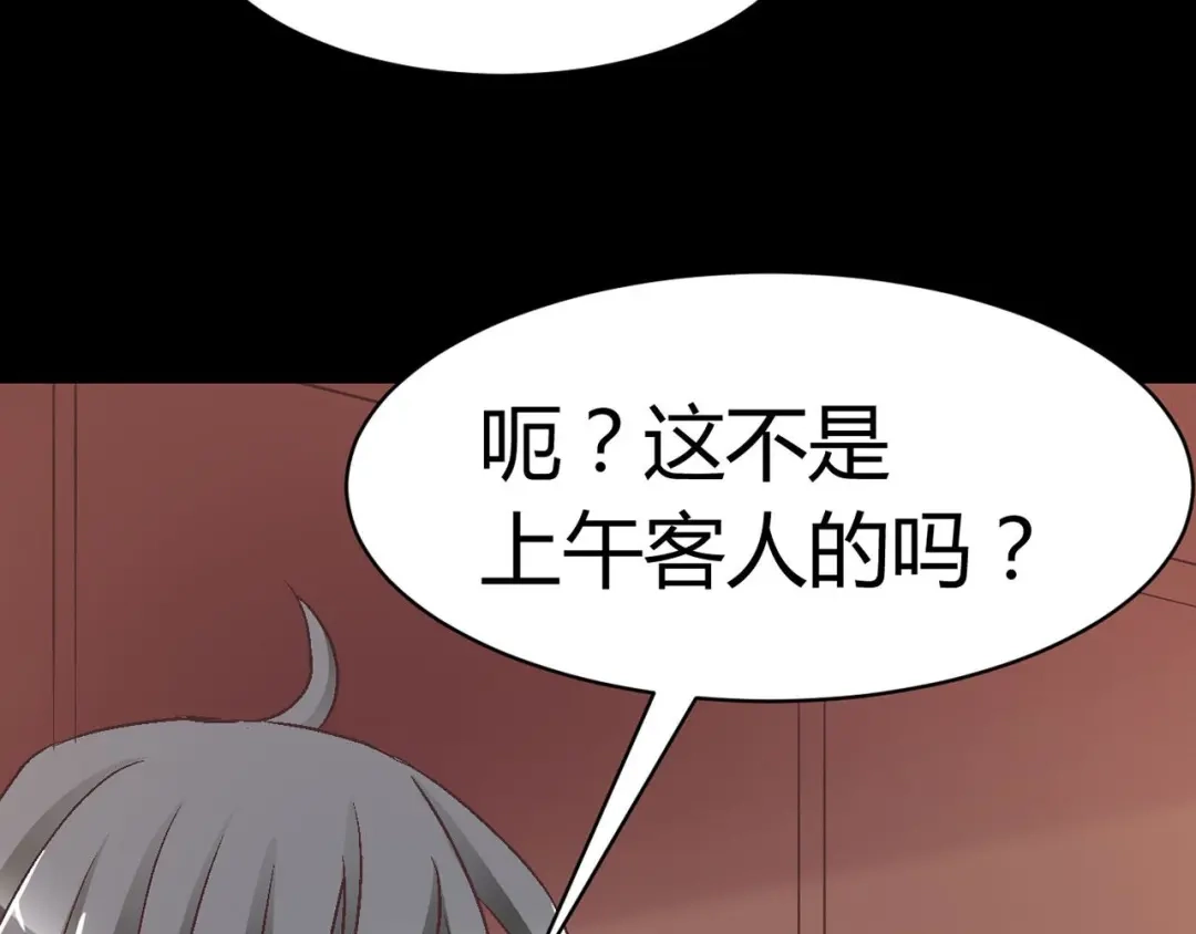 《赤色四叶草》第24话 我要保护你（上） 第47页