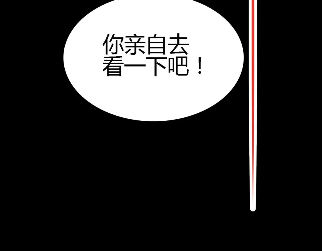 《赤色四叶草》第24话 我要保护你（上） 第160页